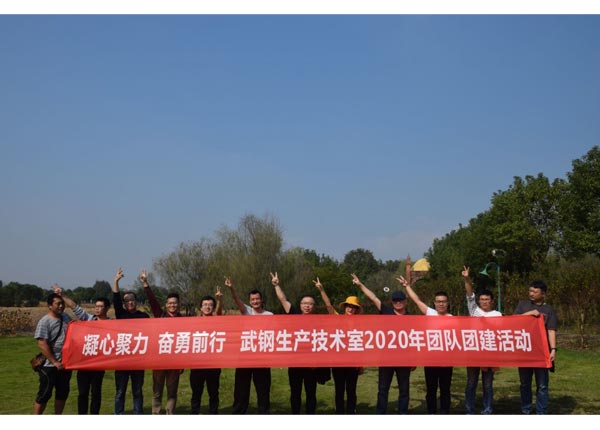 武鋼冷軋廠(chǎng)