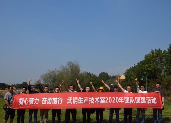 武鋼冷軋廠(chǎng)