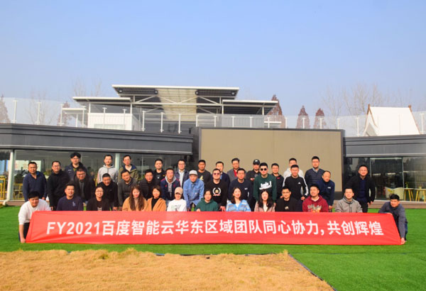 40人-百度智能云華東區(qū)域團隊-天蔬農(nóng)莊