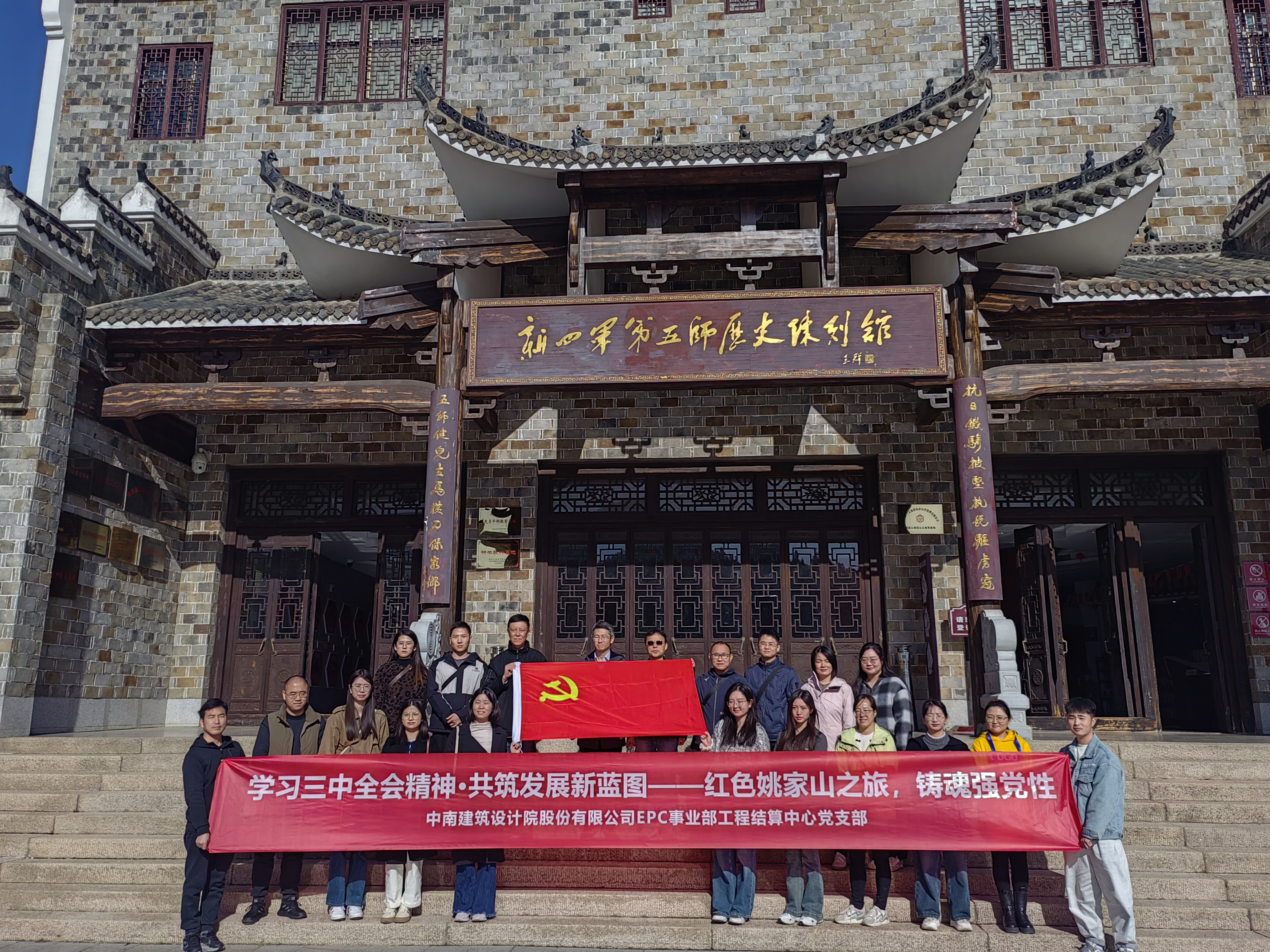 30人--中南設(shè)計院工程結(jié)算中心（姚家山)